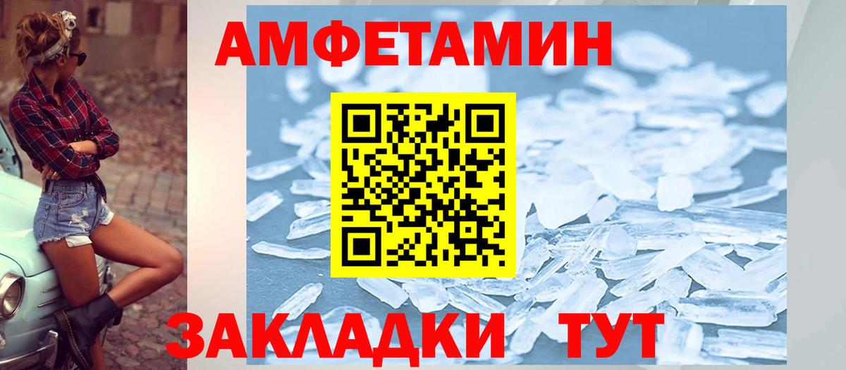 Меф мяу мяу Коломна