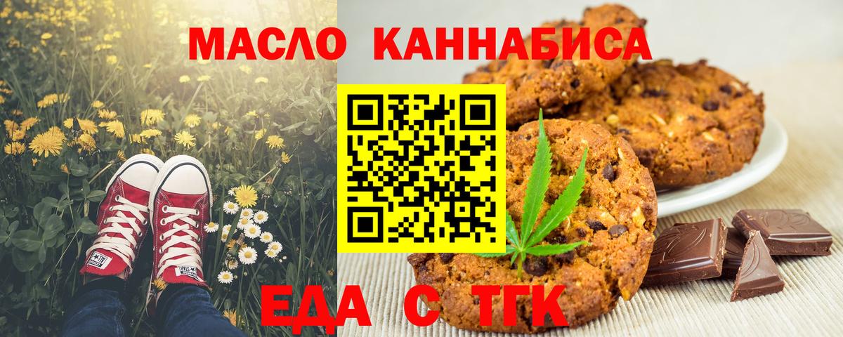 Cannafood марихуана  Вход с VPN  Коломна 
