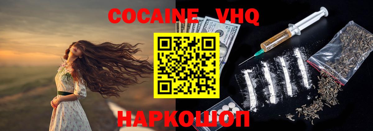 Cocaine 99%  Вход с VPN  Коломна 