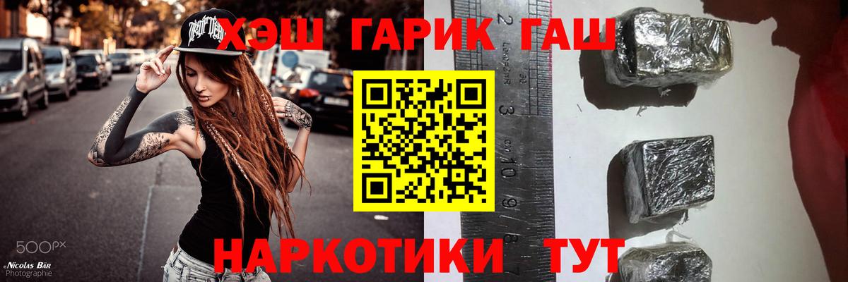 Коломна  ГАШ гашик  Гашиш VHQ  Вход с VPN 