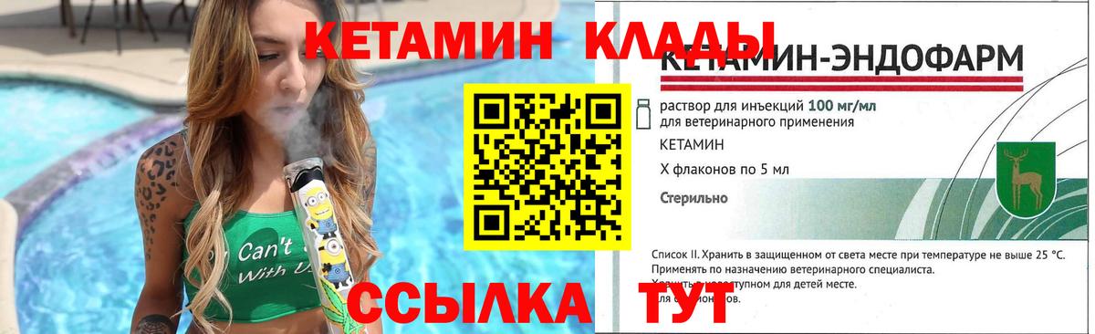 КЕТАМИН VHQ Коломна