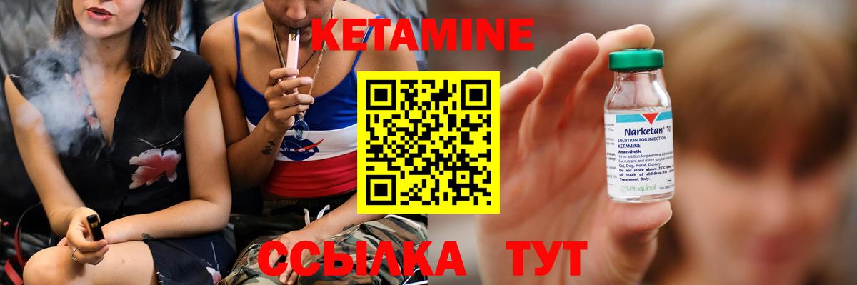 Кетамин ketamine  Вход с VPN  КЕТАМИН VHQ  Коломна 