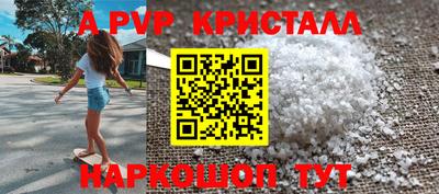 кристаллы Краснокаменск
