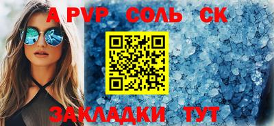 кристаллы Краснокаменск
