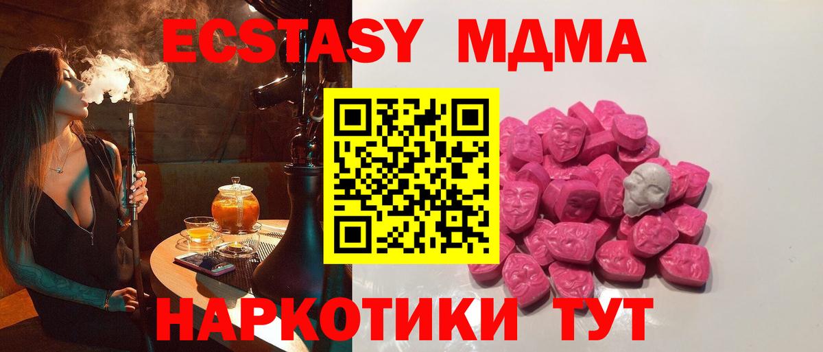 Коломна  MDMA молли  MDMA Molly  Вход с VPN 
