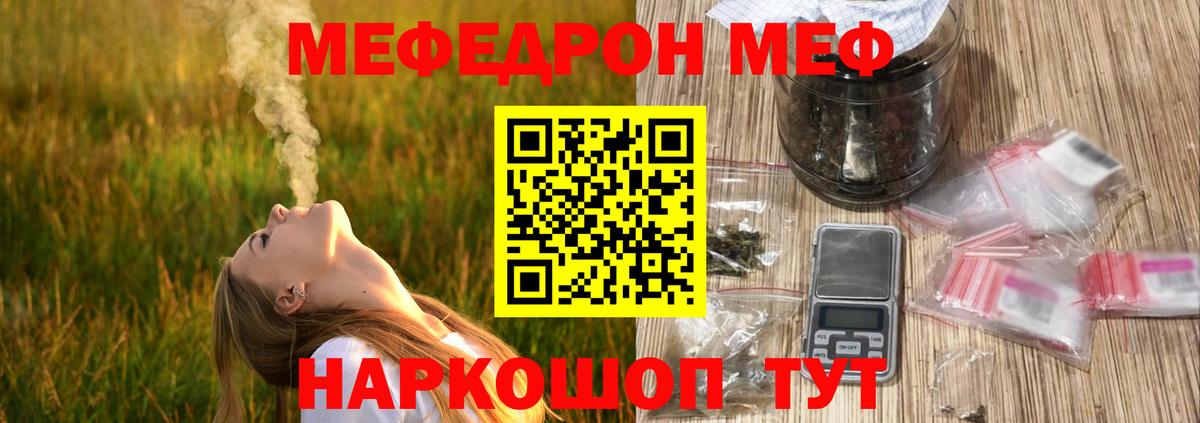 МЕФ кристаллы Коломна