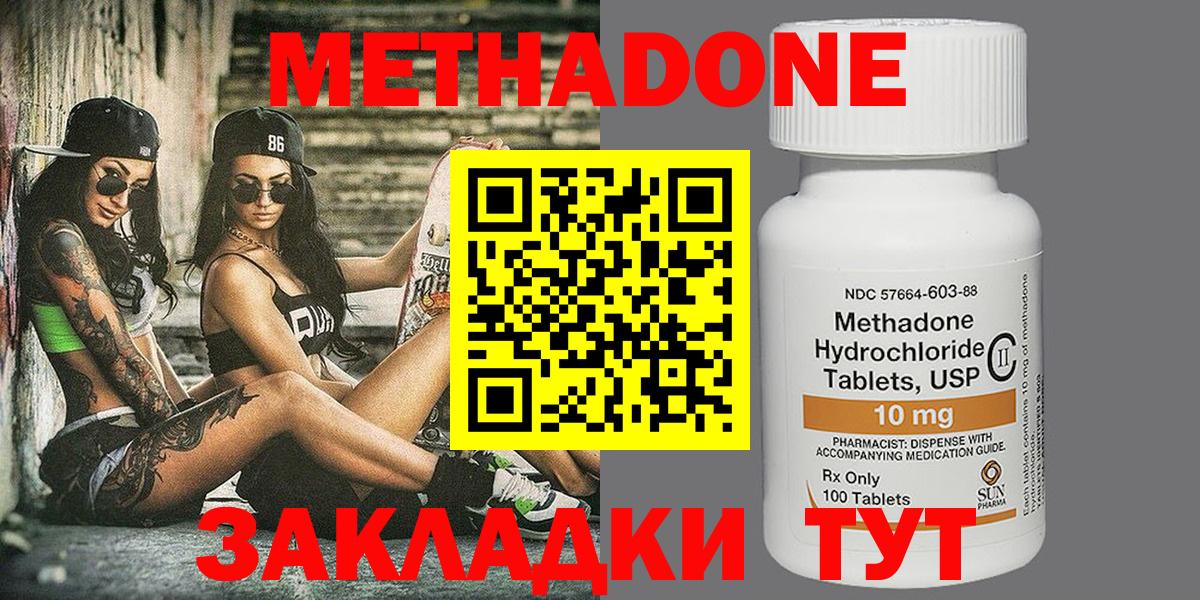 Коломна  Метадон кристалл  Метадон methadone  Вход с VPN 