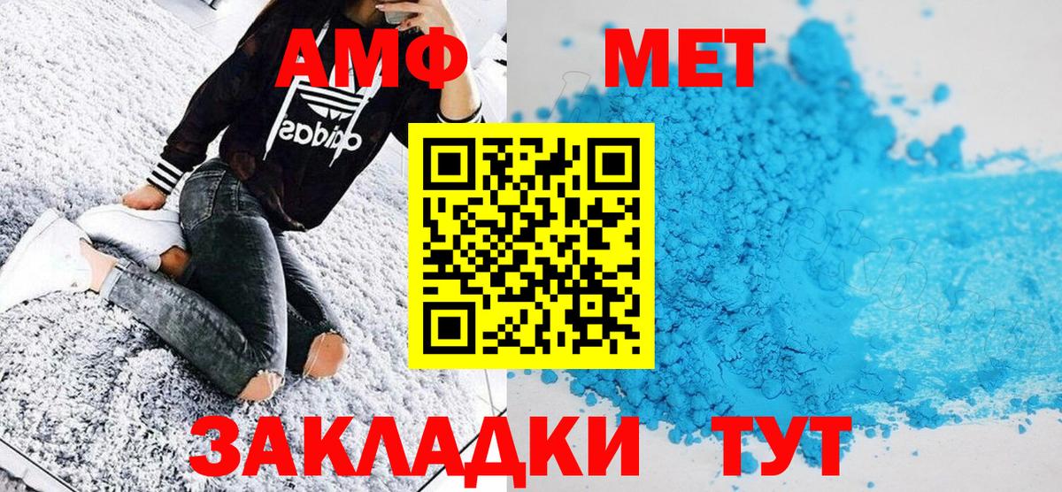 Коломна  Первитин Декстрометамфетамин 99.9%  МЕТАМФЕТАМИН  Вход с VPN 