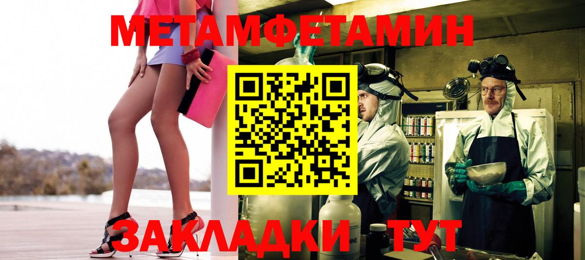 МЕТАМФЕТАМИН Methamphetamine Коломна