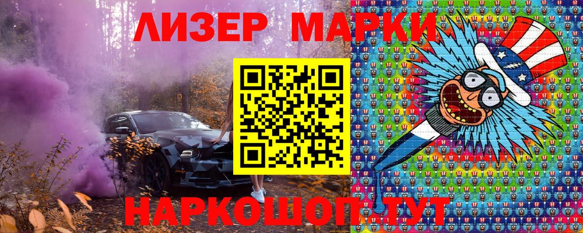 Марки 25I-NBOMe 1500мкг  Вход с VPN  Коломна 