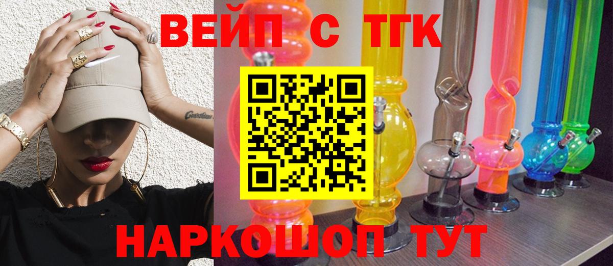ТГК Wax  хочу наркоту  Дистиллят ТГК THC oil  Коломна  Вход с VPN 